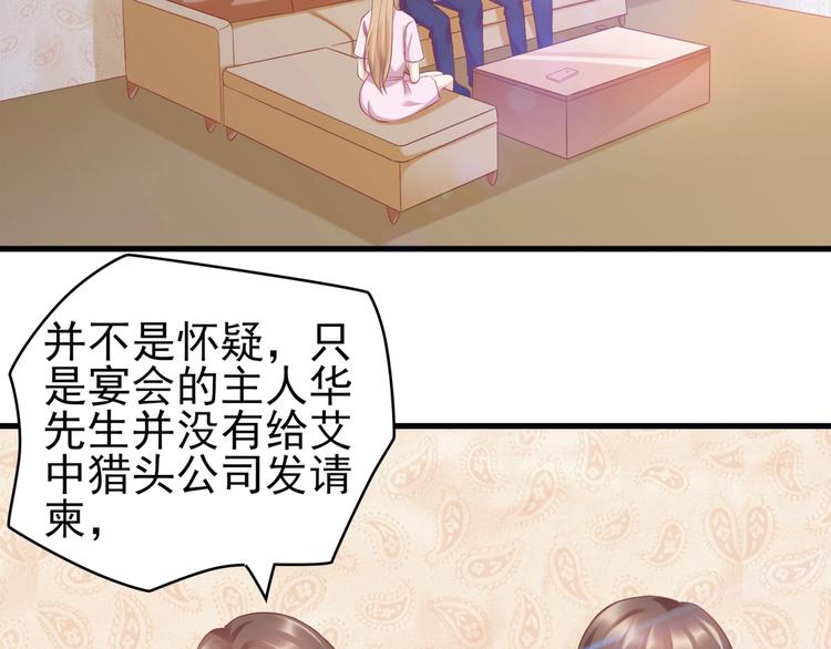 14 营救娇妻(1/2)-第14话