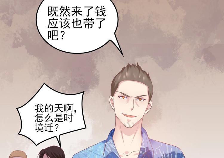 18 男闺蜜-陆昭然(1/2)-第18话