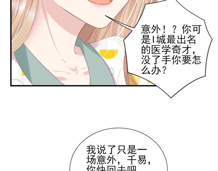 20 再次与狼共舞？(1/3)-第20话