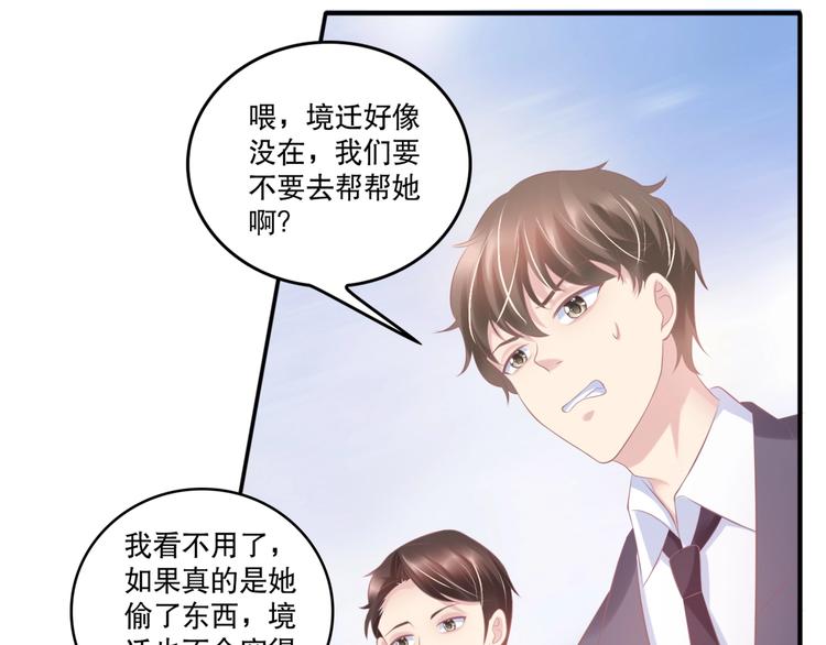 22 他为什么..对我这么好...(1/2)-第22话