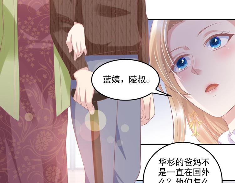 22 他为什么..对我这么好...(1/2)-第22话