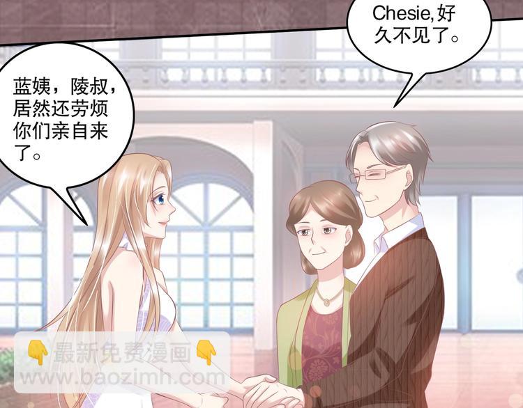 22 他为什么..对我这么好...(1/2)-第22话