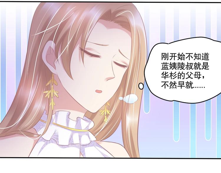 22 他为什么..对我这么好...(1/2)-第22话
