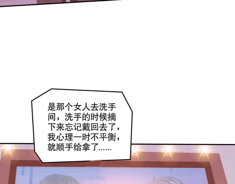 22 他为什么..对我这么好...(1/2)-第22话