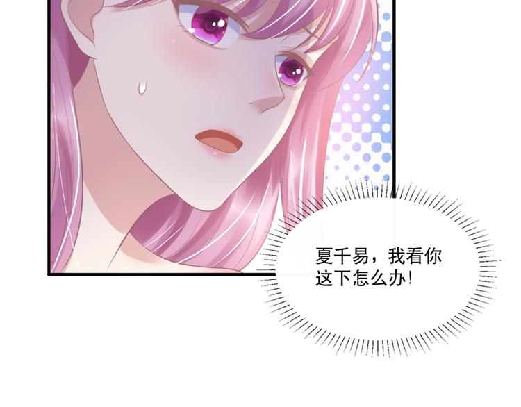 22 他为什么..对我这么好...(1/2)-第22话