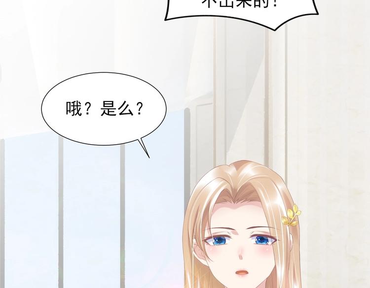 24 夏千易...夏宁漠是你儿子？！(1/2)-第24话