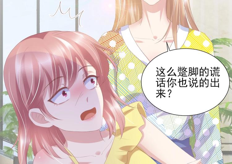 24 夏千易...夏宁漠是你儿子？！(1/2)-第24话