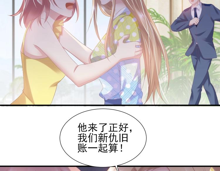 24 夏千易...夏宁漠是你儿子？！(1/2)-第24话