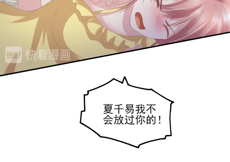 24 夏千易...夏宁漠是你儿子？！(1/2)-第24话