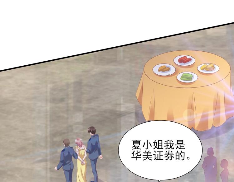 24 夏千易...夏宁漠是你儿子？！(1/2)-第24话
