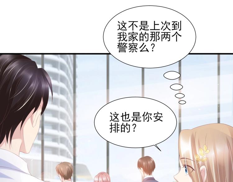 24 夏千易...夏宁漠是你儿子？！(1/2)-第24话