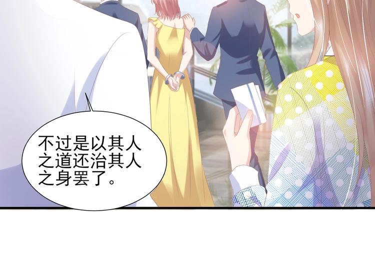 24 夏千易...夏宁漠是你儿子？！(1/2)-第24话
