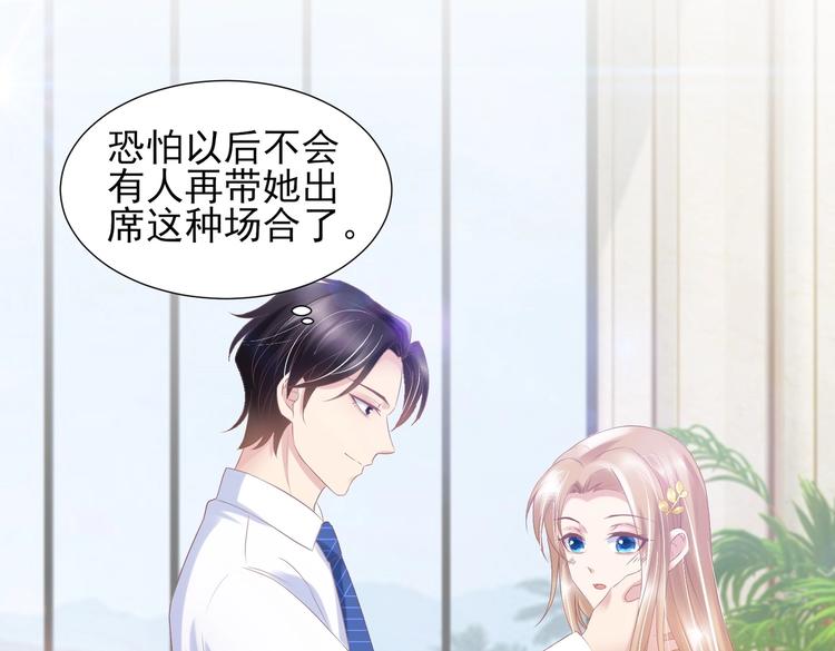 24 夏千易...夏宁漠是你儿子？！(1/2)-第24话