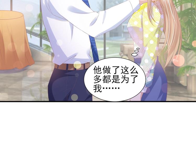 24 夏千易...夏宁漠是你儿子？！(1/2)-第24话