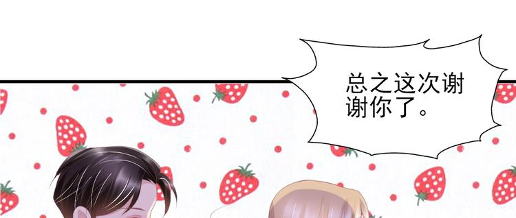24 夏千易...夏宁漠是你儿子？！(1/2)-第24话