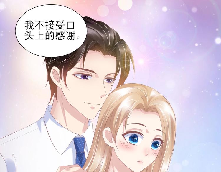 24 夏千易...夏宁漠是你儿子？！(1/2)-第24话