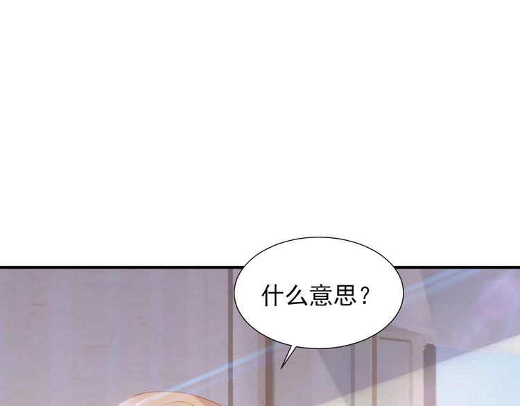24 夏千易...夏宁漠是你儿子？！(1/2)-第24话