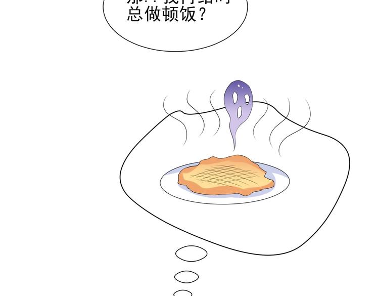 24 夏千易...夏宁漠是你儿子？！(1/2)-第24话