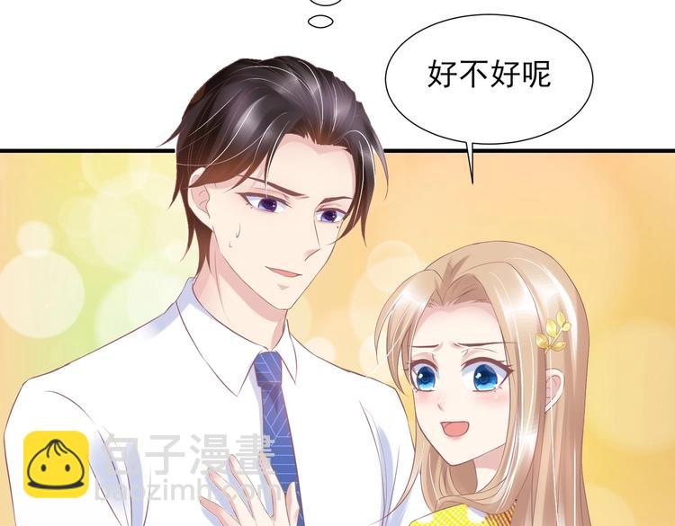 24 夏千易...夏宁漠是你儿子？！(1/2)-第24话