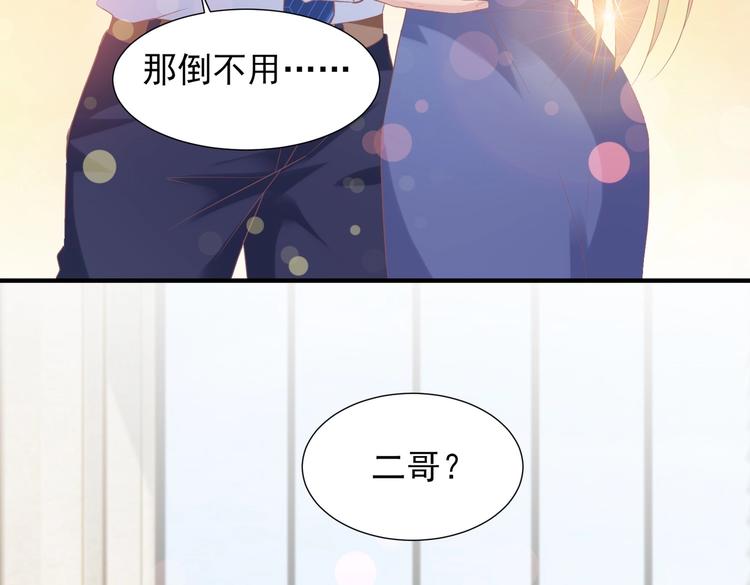 24 夏千易...夏宁漠是你儿子？！(1/2)-第24话