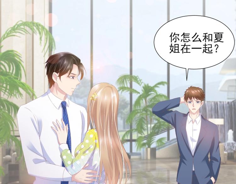 24 夏千易...夏宁漠是你儿子？！(1/2)-第24话