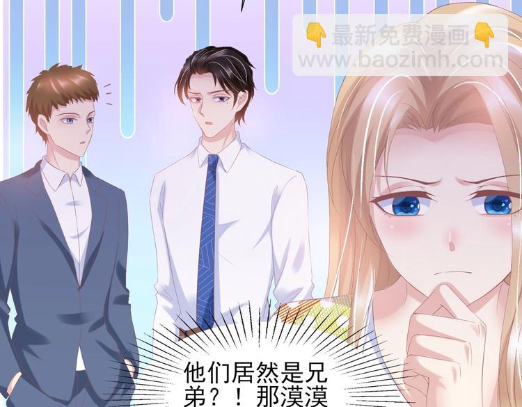 24 夏千易...夏宁漠是你儿子？！(1/2)-第24话