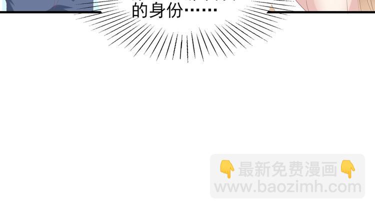 24 夏千易...夏宁漠是你儿子？！(1/2)-第24话