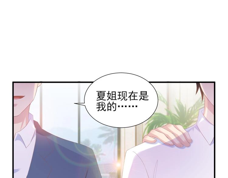 24 夏千易...夏宁漠是你儿子？！(1/2)-第24话