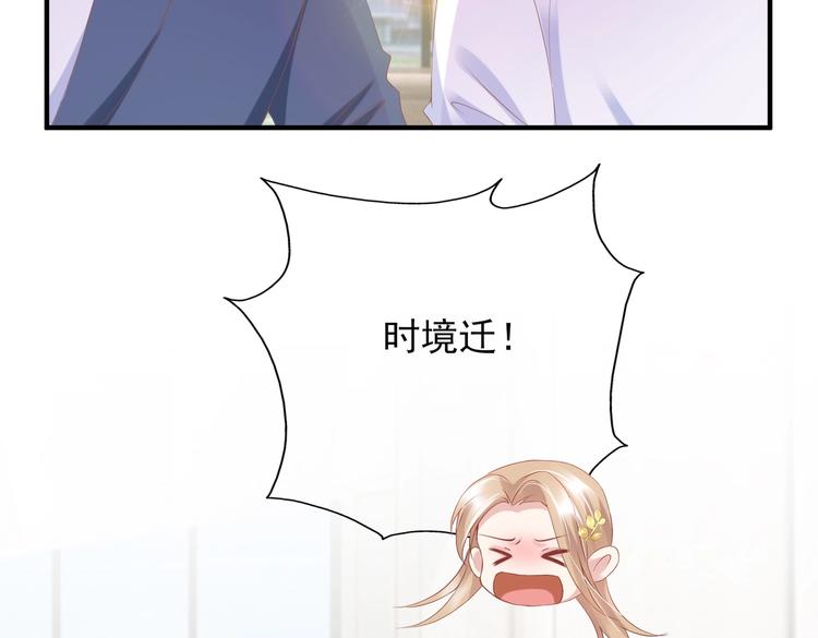 24 夏千易...夏宁漠是你儿子？！(1/2)-第24话