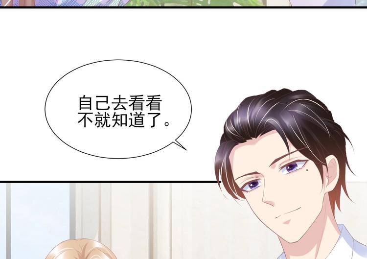 24 夏千易...夏宁漠是你儿子？！(1/2)-第24话