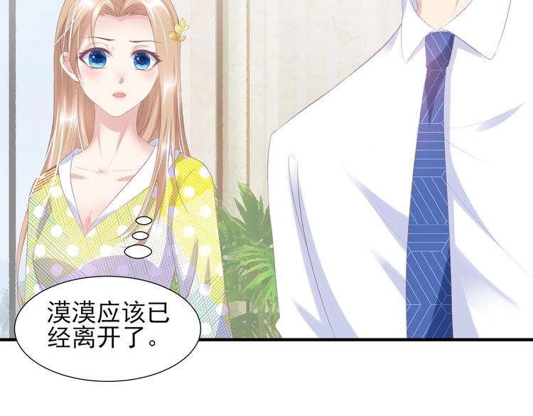 24 夏千易...夏宁漠是你儿子？！(1/2)-第24话