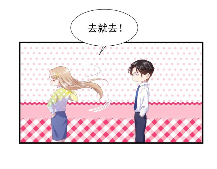 24 夏千易...夏宁漠是你儿子？！(1/2)-第24话