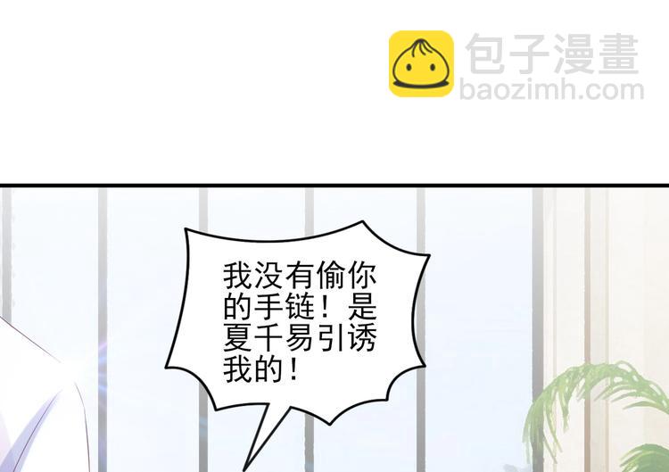 24 夏千易...夏宁漠是你儿子？！(1/2)-第24话