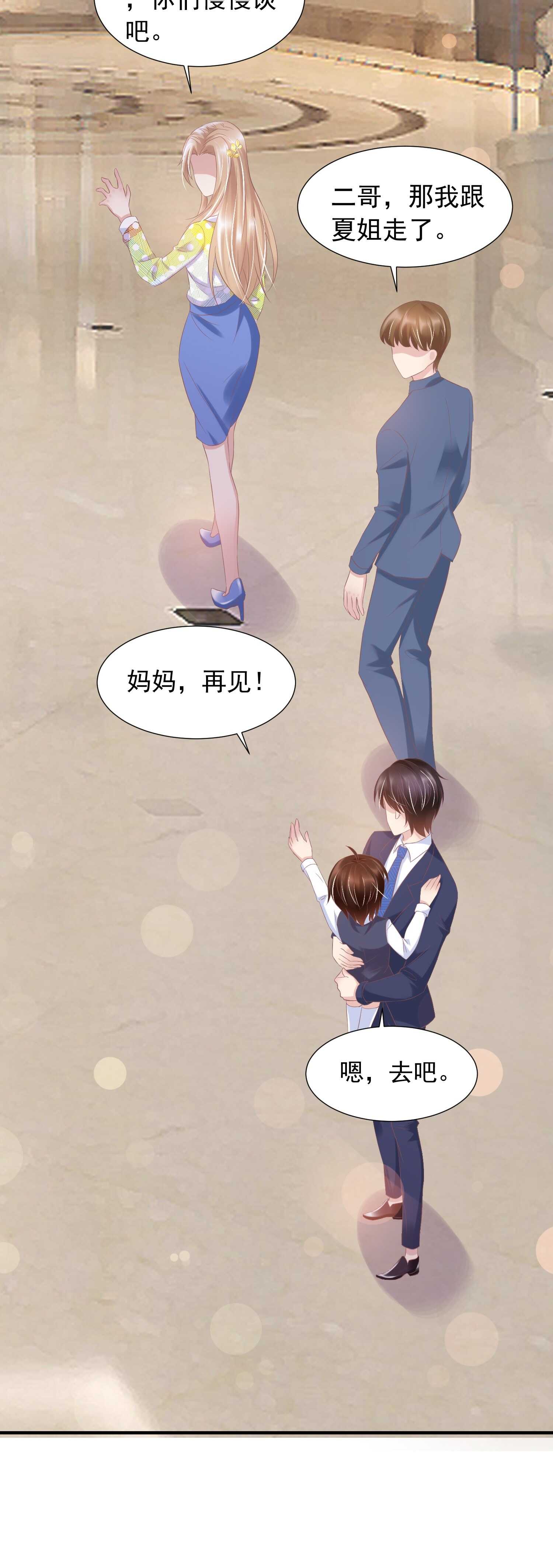026 她救了夏凤易？-第26话