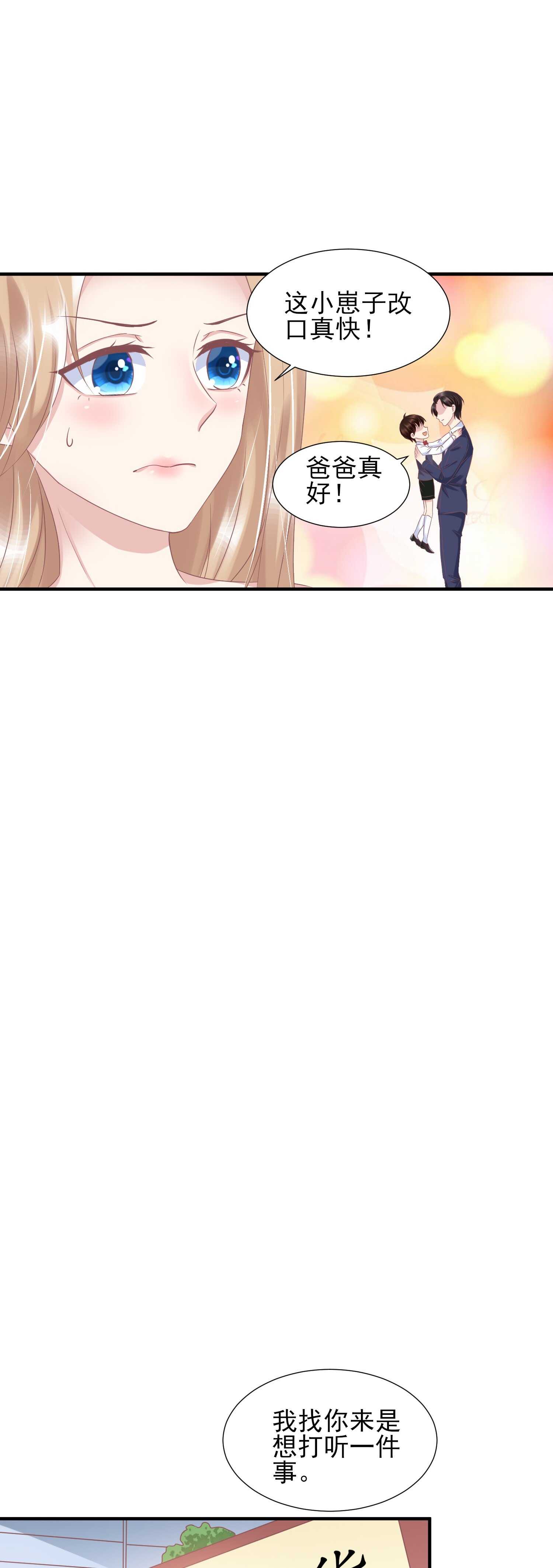 026 她救了夏凤易？-第26话