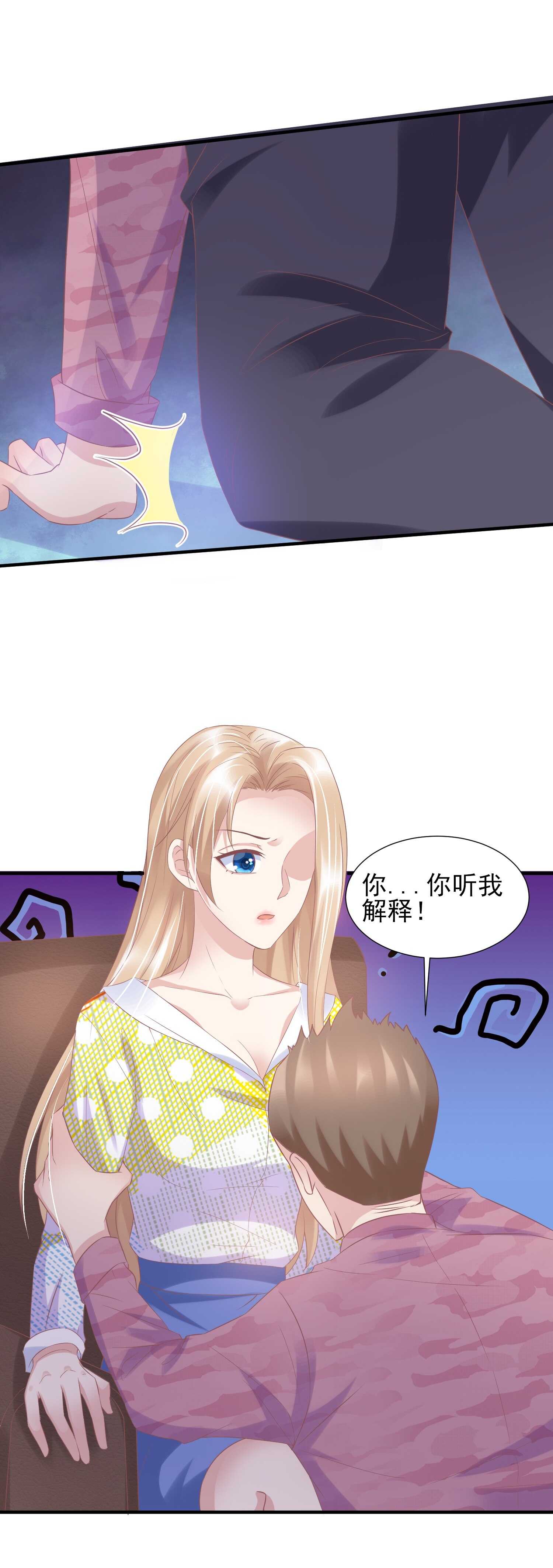 026 她救了夏凤易？-第26话