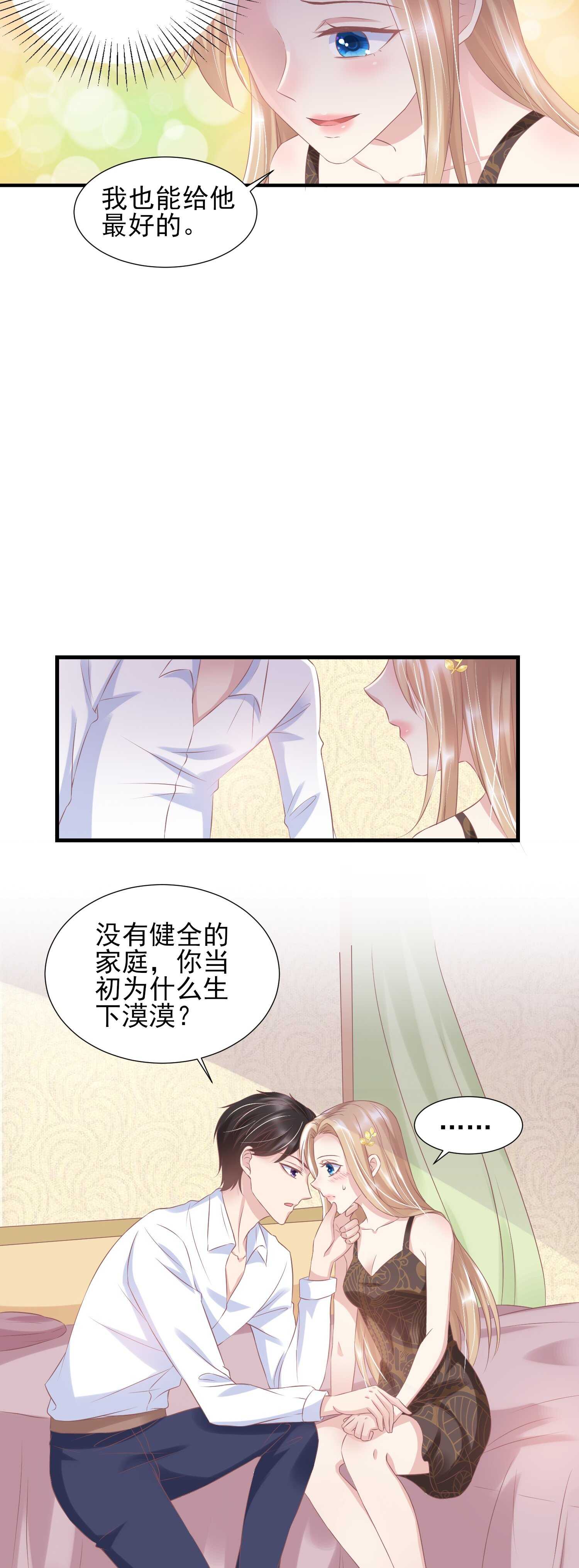 026 她救了夏凤易？-第26话