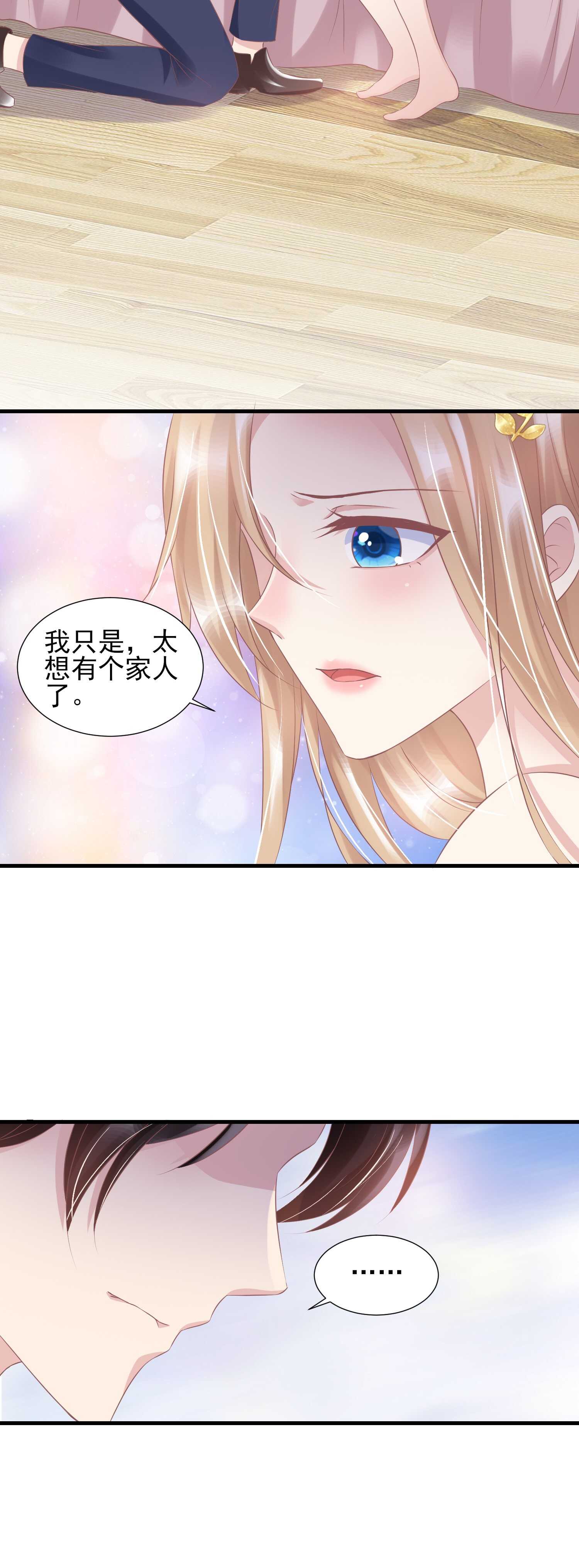 026 她救了夏凤易？-第26话
