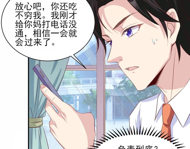 04 妈咪来接我了！(1/3)-第4话
