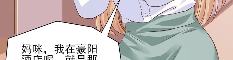 04 妈咪来接我了！(1/3)-第4话
