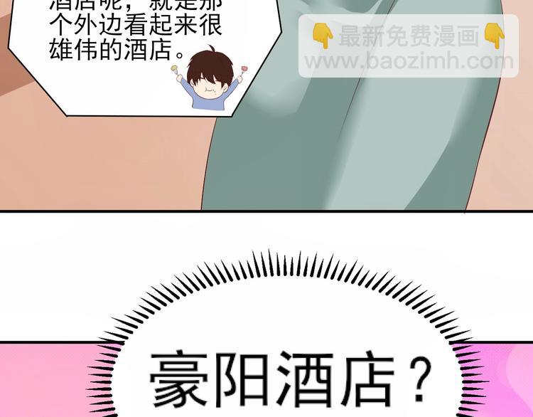 04 妈咪来接我了！(1/3)-第4话