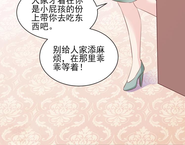 04 妈咪来接我了！(1/3)-第4话