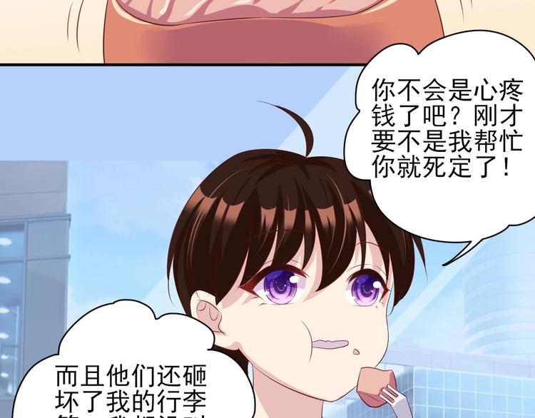 04 妈咪来接我了！(1/3)-第4话