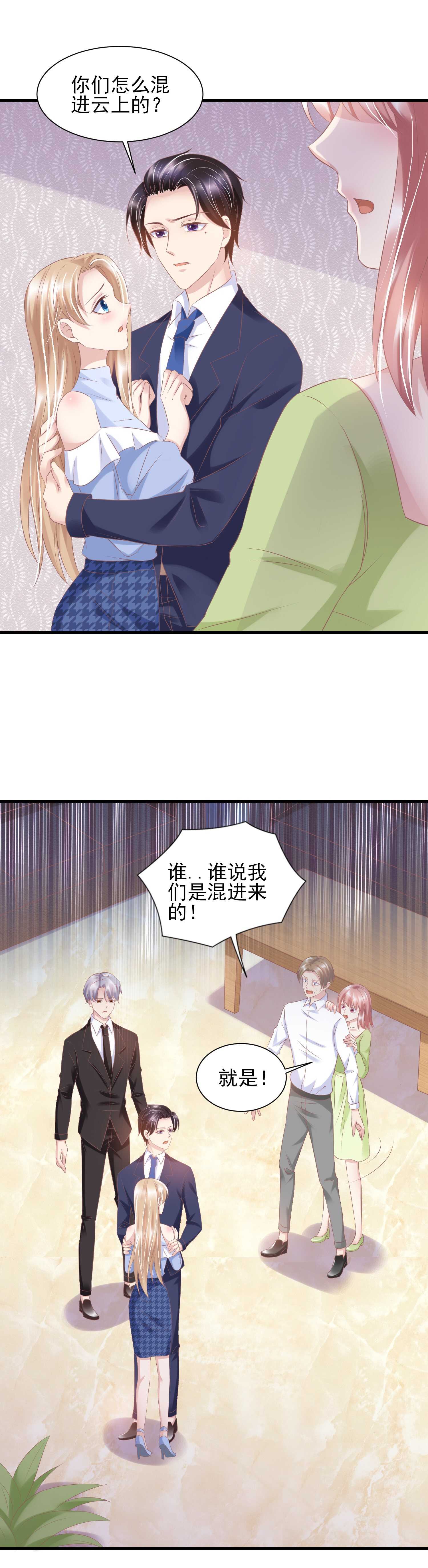 32 你爱漠漠，而不是我！-第32话