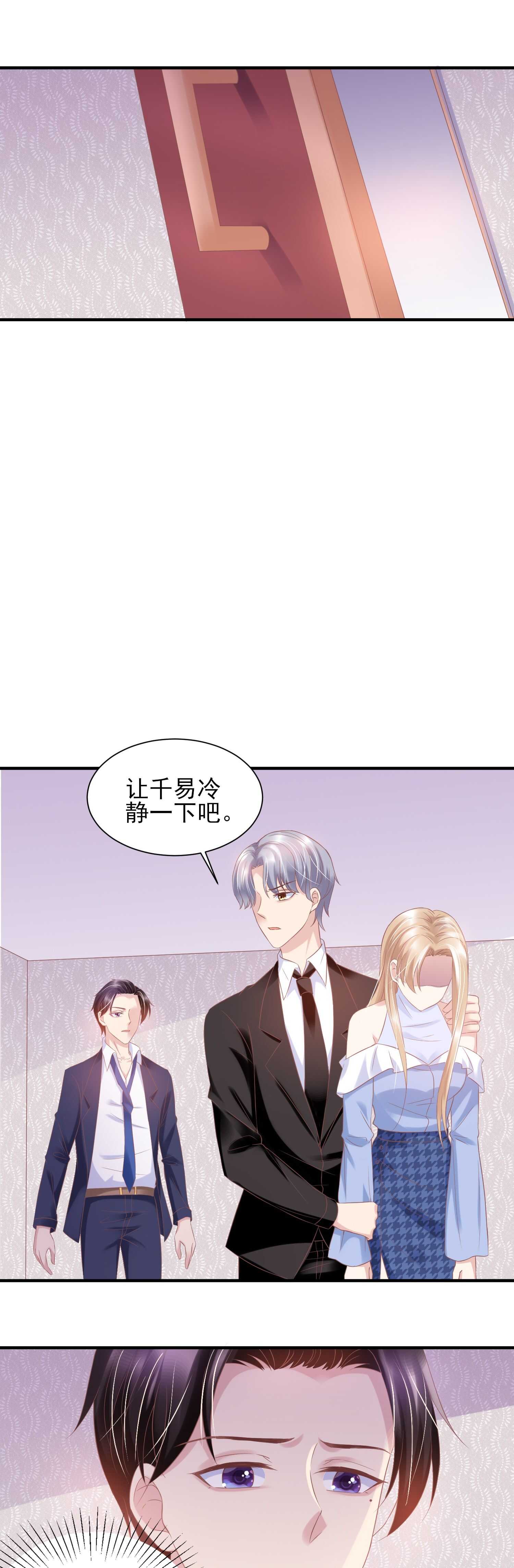 32 你爱漠漠，而不是我！-第32话