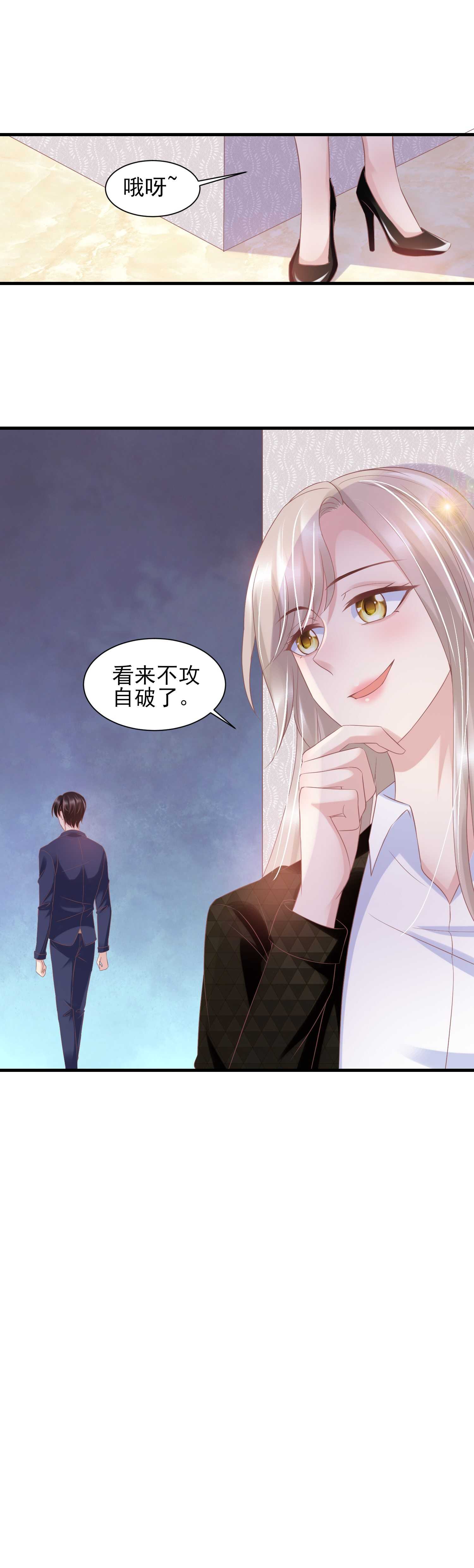 32 你爱漠漠，而不是我！-第32话