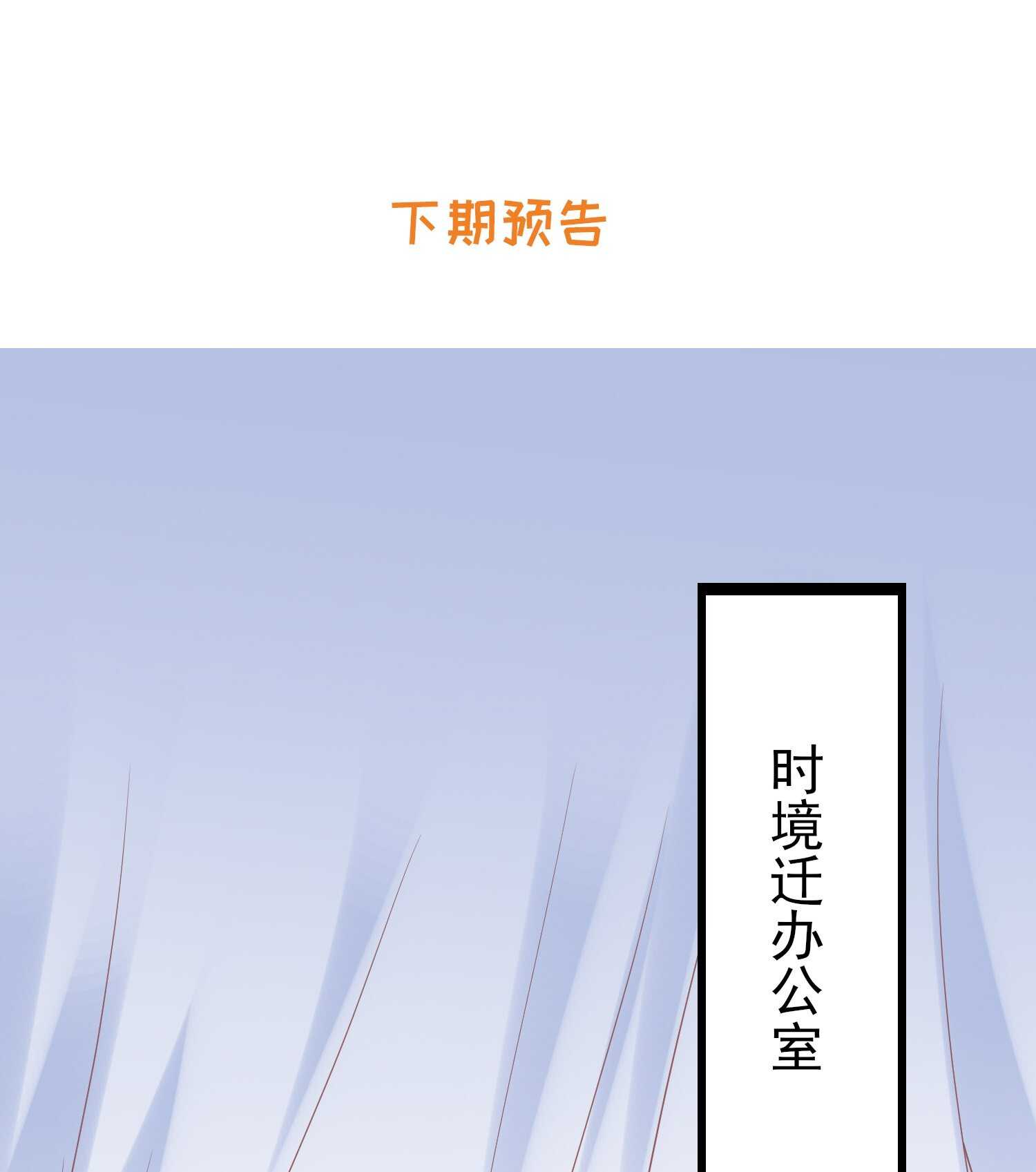 32 你爱漠漠，而不是我！-第32话