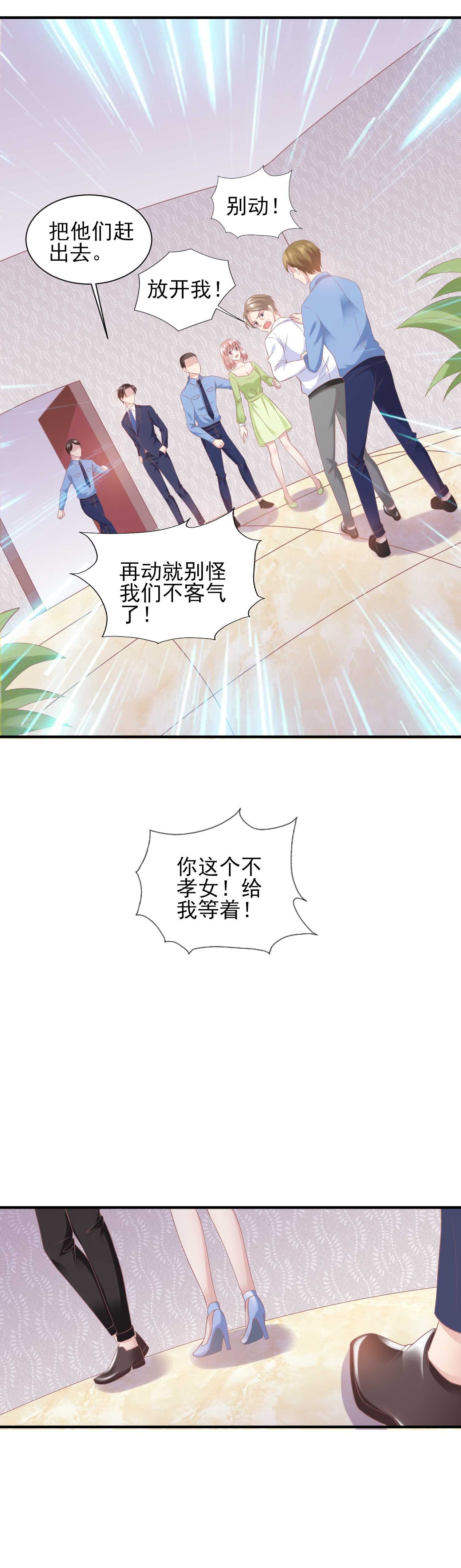 32 你爱漠漠，而不是我！-第32话