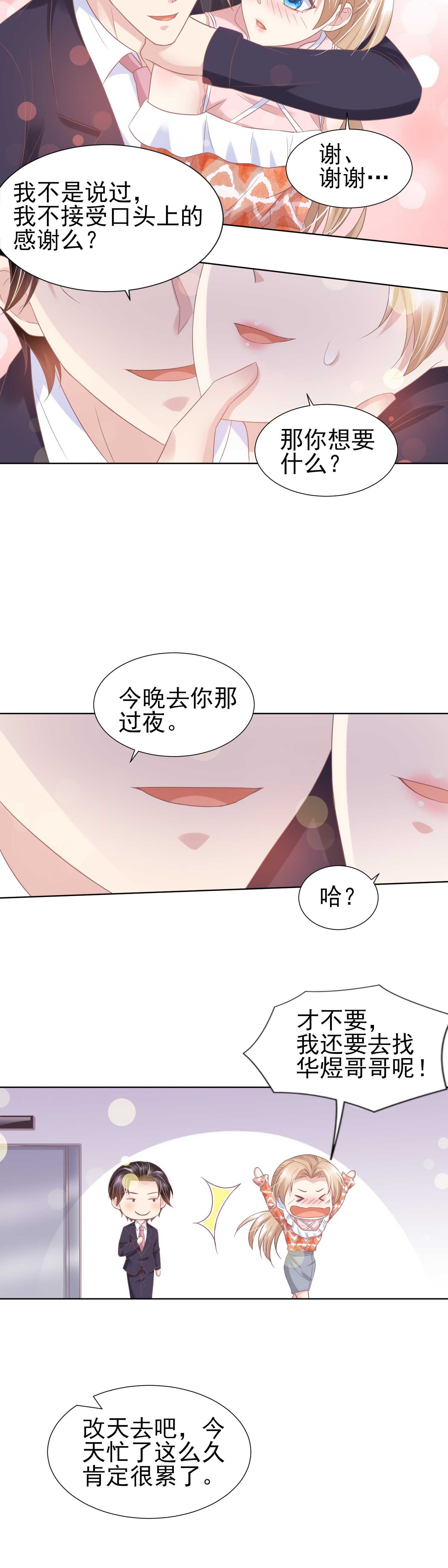 40 去你那过夜吧..-第40话