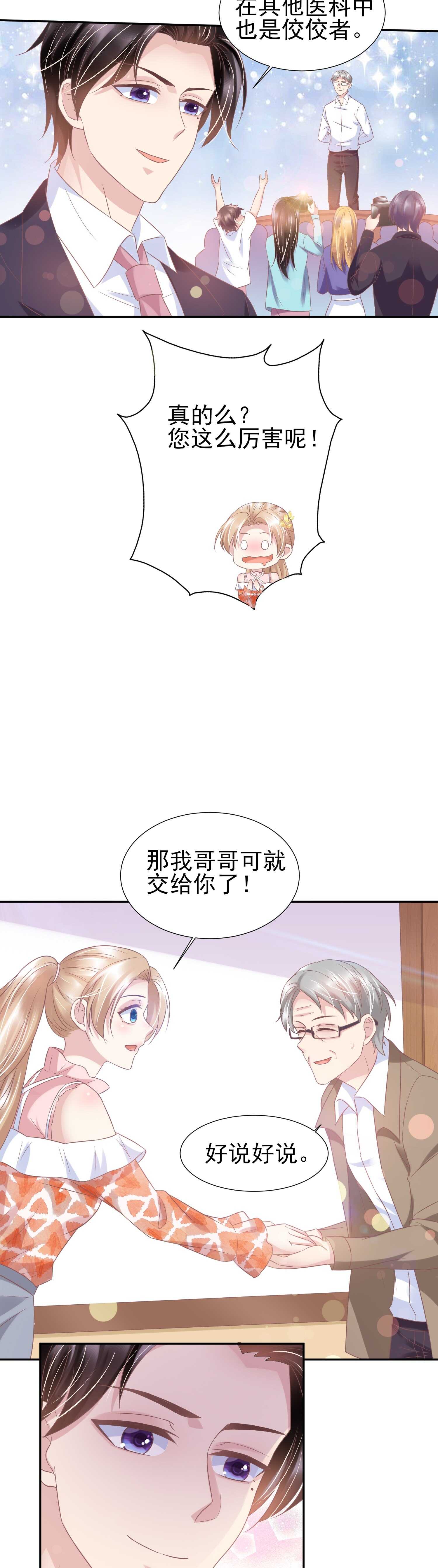 40 去你那过夜吧..-第40话